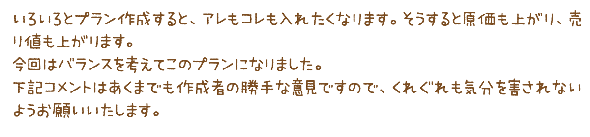 コメント